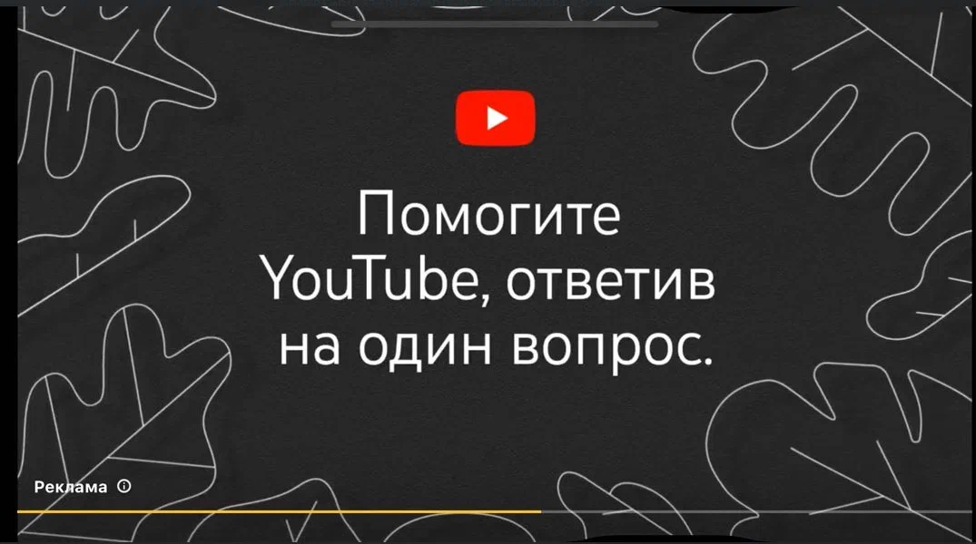 Видеообъявления