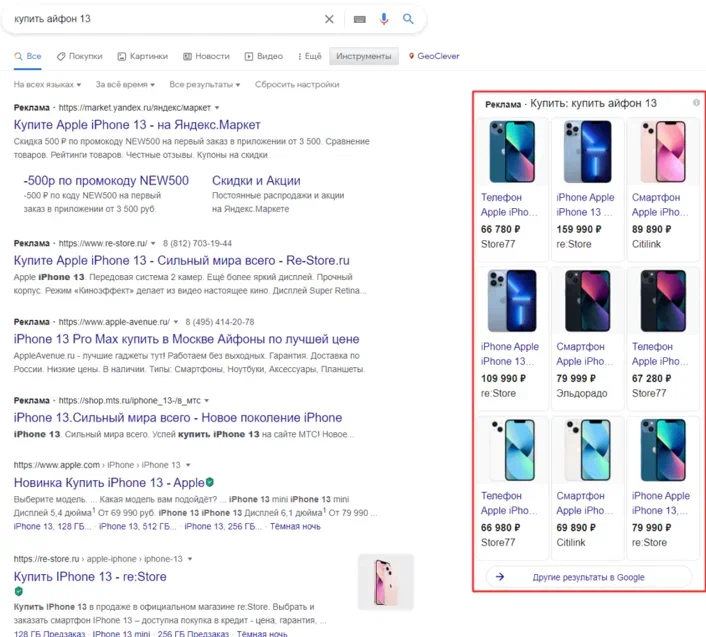 Поисковый ремаркетинг Поисковый ремаркетинг