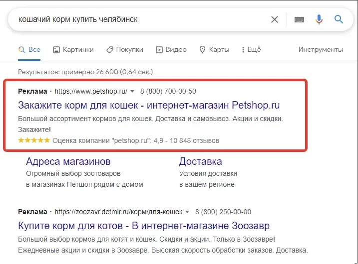 Текстовые объявления Текстовые объявления