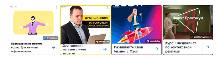 Графические объявления