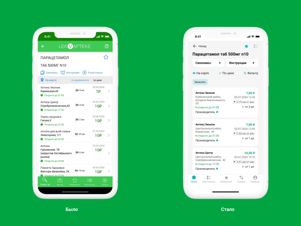 кеис_лекваптеке_3.png