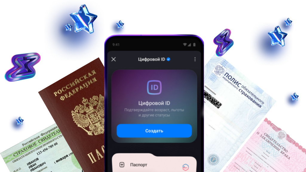 Цифровои ID в Максе.png
