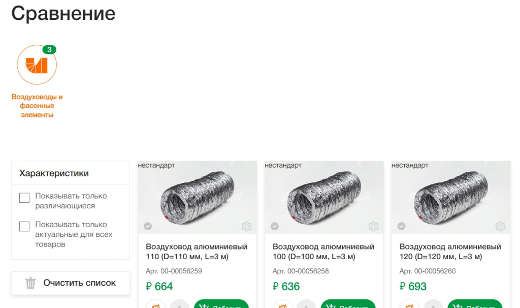 сравнение.jpg сравнение.jpg