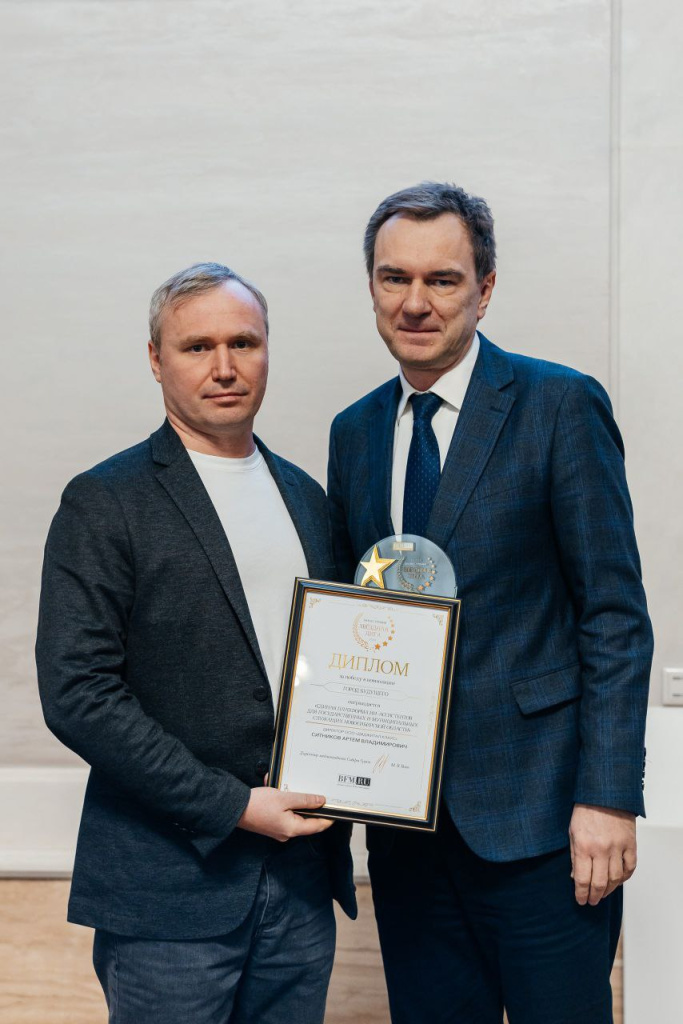 Диджитал Клаудс лауреат бизнес-премии3.jpeg