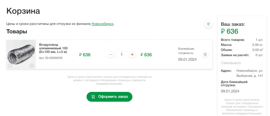 рассчет.jpg рассчет.jpg