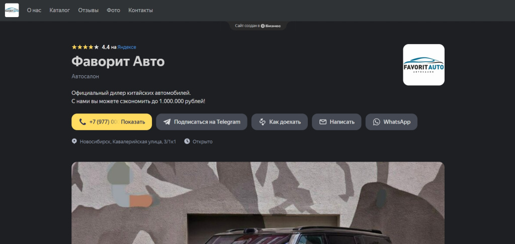 Оформление шапки сайта на Яндекс.Бизнес Оформление шапки сайта на Яндекс.Бизнес