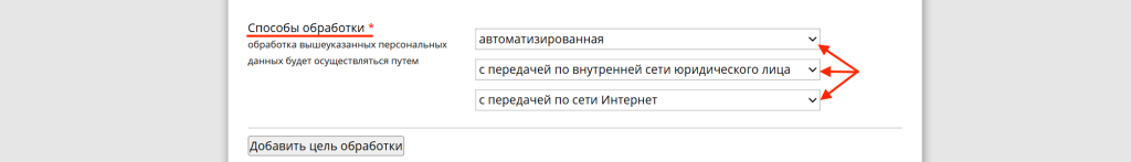 Уведомление в РКН_9.png