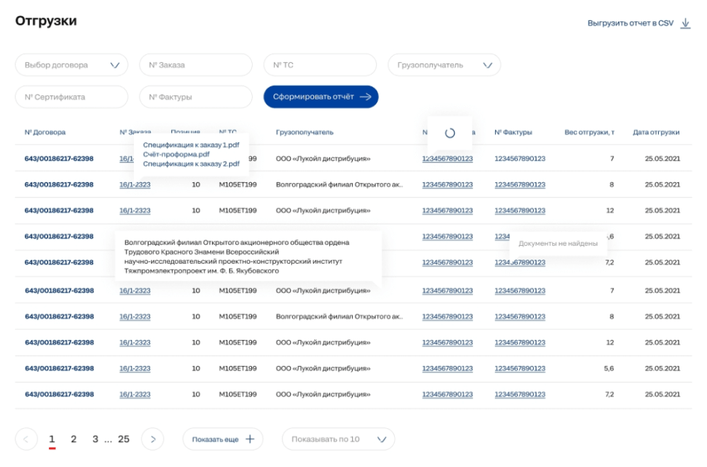 личный кабинет6.png