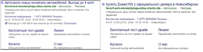 Примеры заголовков, текстов объявлений, оформление объявлений. Максимально полные объявления на поиске Примеры заголовков, текстов объявлений, оформление объявлений. Максимально полные объявления на поиске