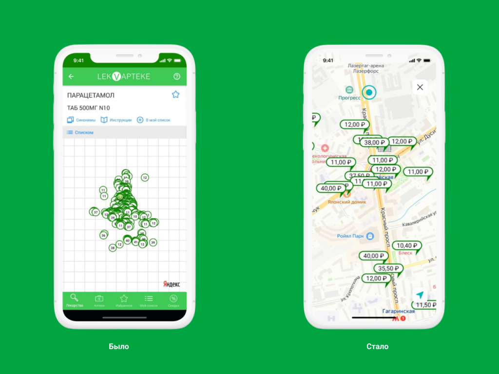кеис_лекваптеке_4.png