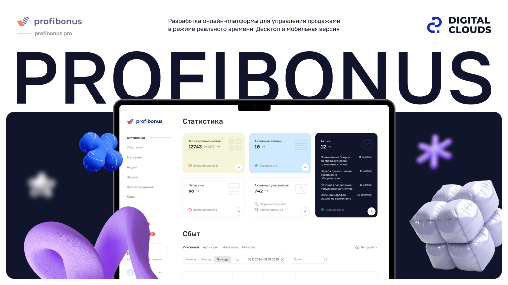 RUWARD AWARD_профибонус.png