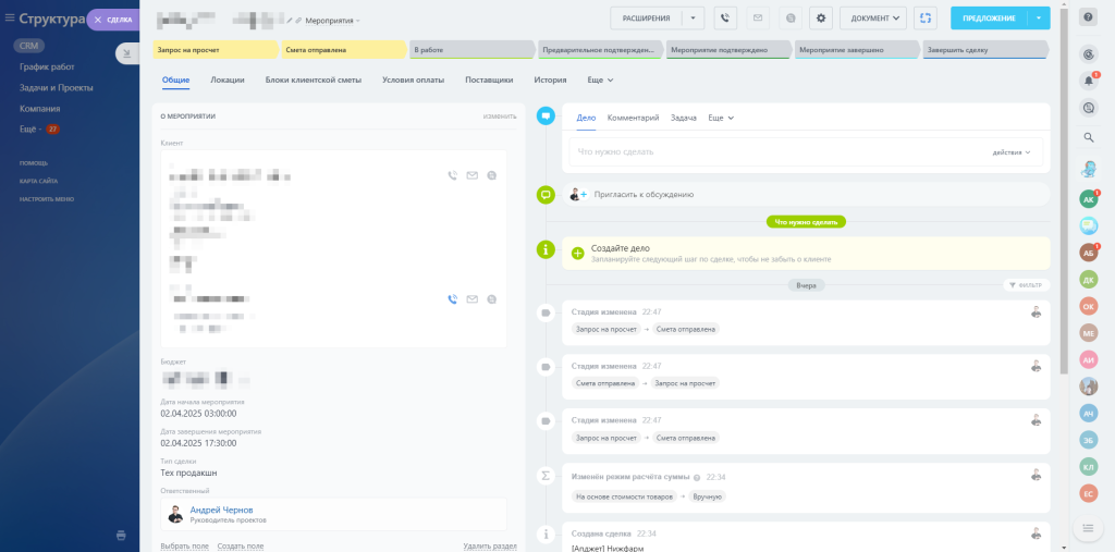 агентство структура_3.png