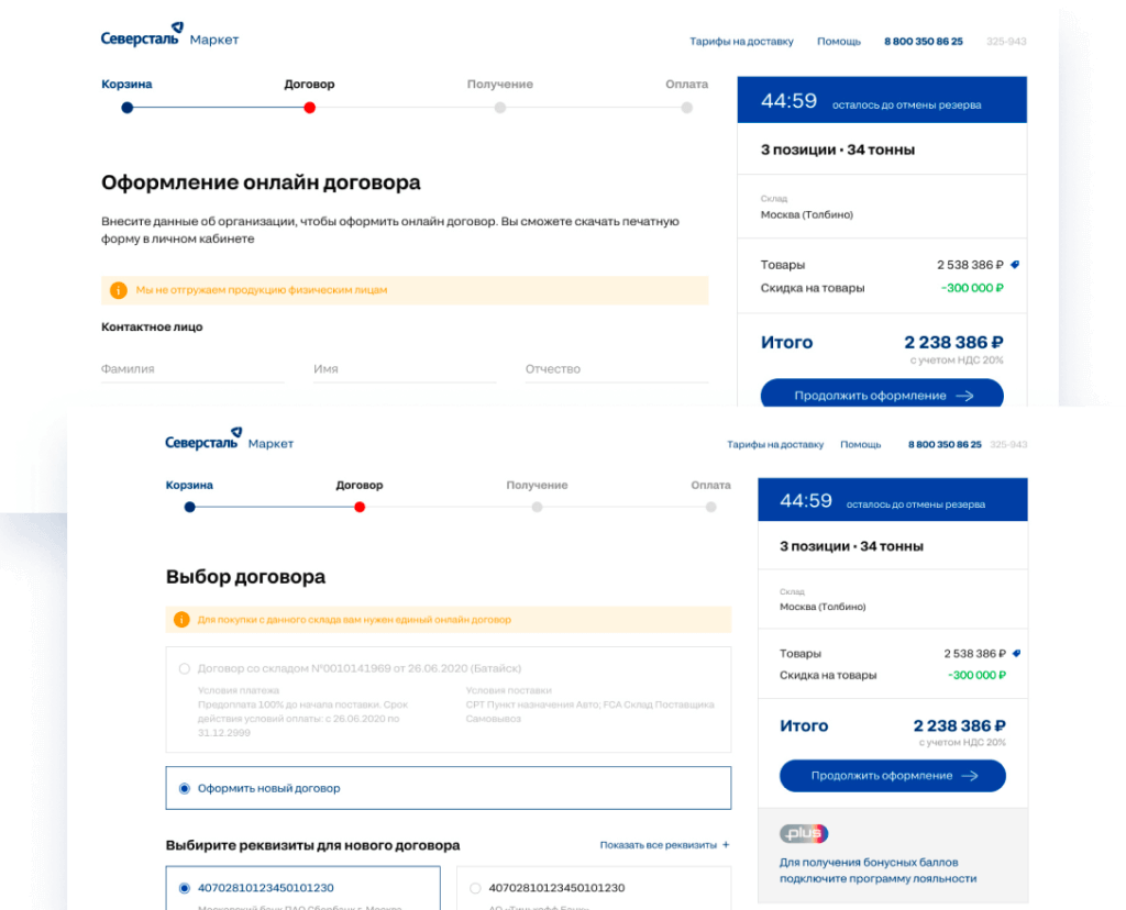 Оформление заказа.png