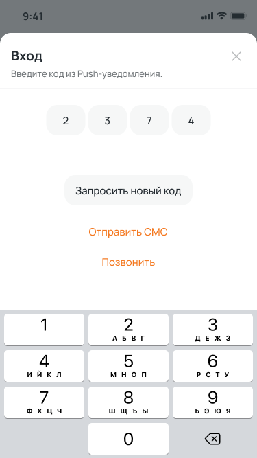 Авторизация (2).png