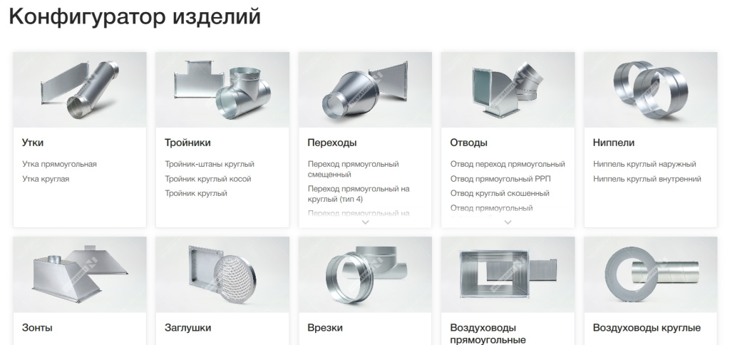 Конфигуратор металлоизделий 1.jpg