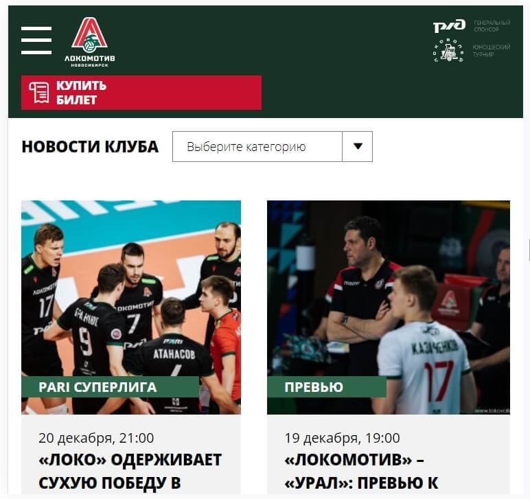 Локомотив планшет.jpg