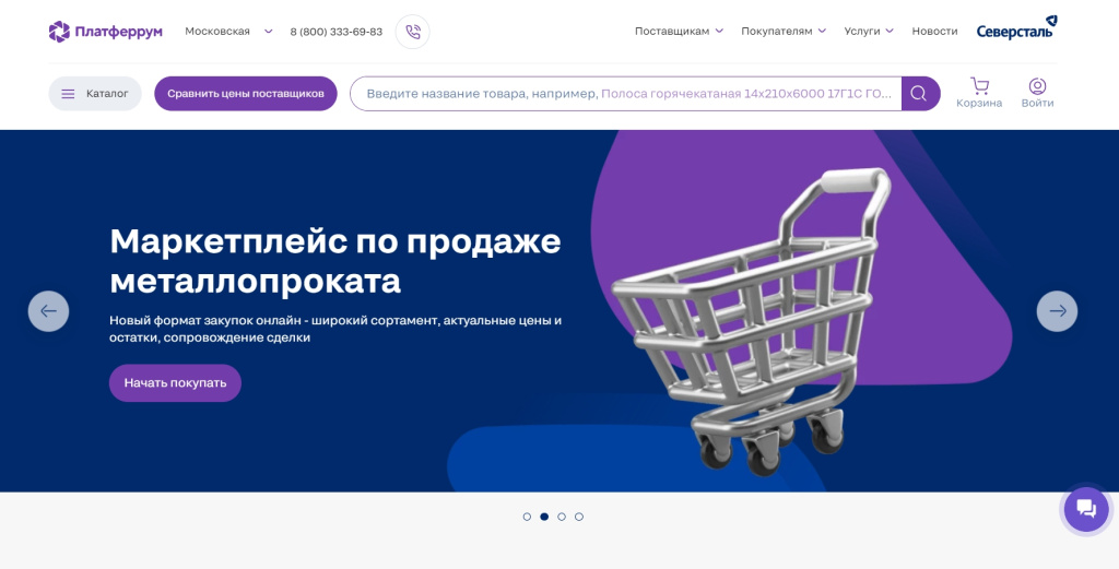 Платферрум - маркетплейс.jpg