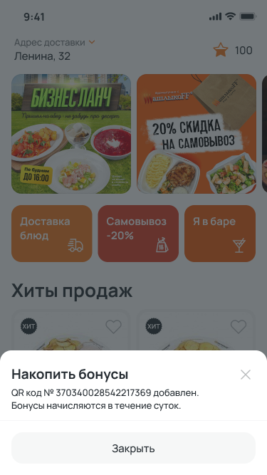 бонусная система (2).png