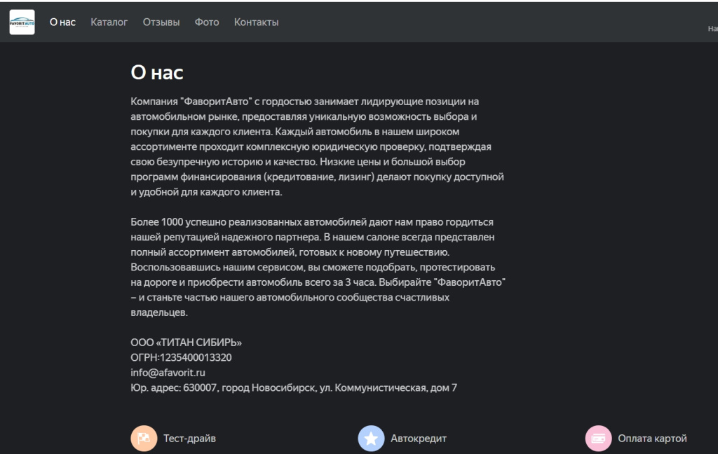 Оформление информации о салоне на Яндекс.Бизнес Оформление информации о салоне на Яндекс.Бизнес