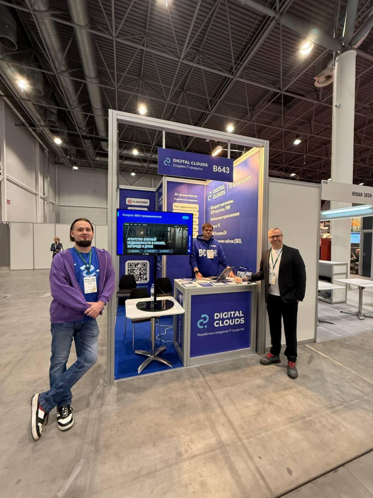 Digital Clouds Сибирская Аграрная неделя 2025_5.jpeg