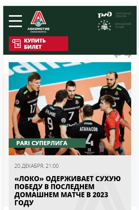 Локомотив мобилка.jpg