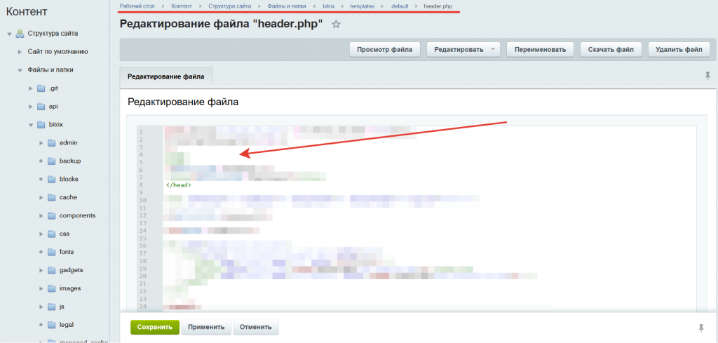 Как добавить счетчики Яндекс.Метрики и Google Analytics в CMS Bitrix