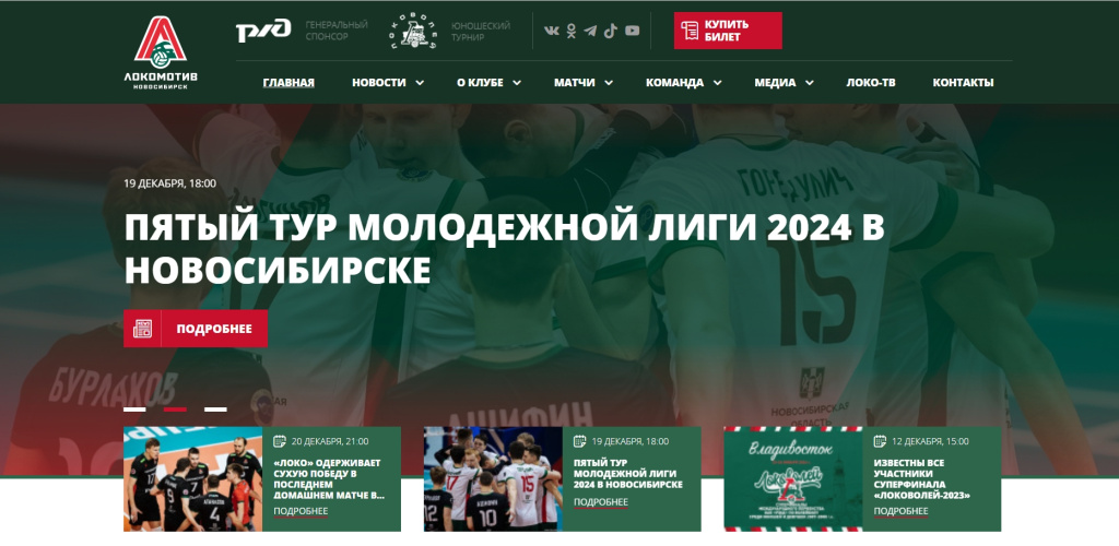 Ломотив главная.jpg