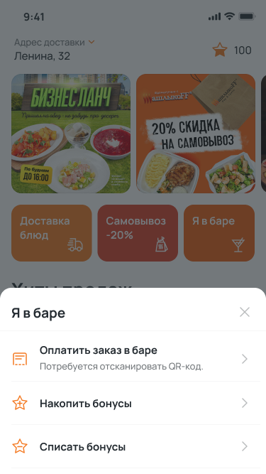 бонусная система (3).png