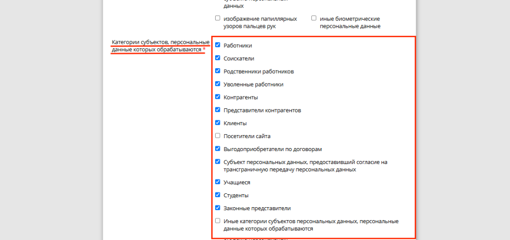 Уведомление в РКН_6.png