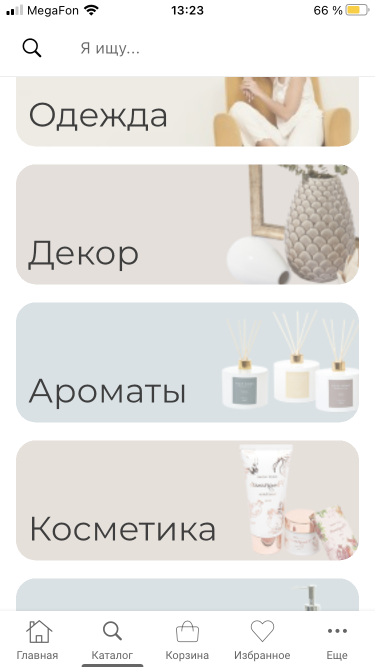 дизайн приложения1 (1).png