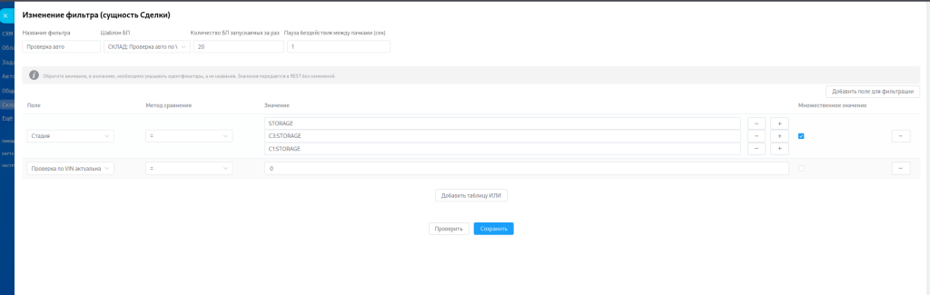 02_приложение Б24_массовыи запуск.png
