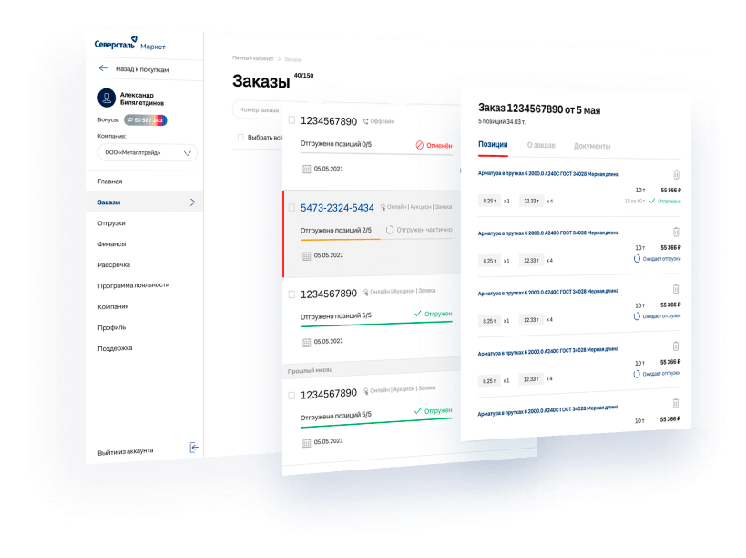 личный кабинет1.png