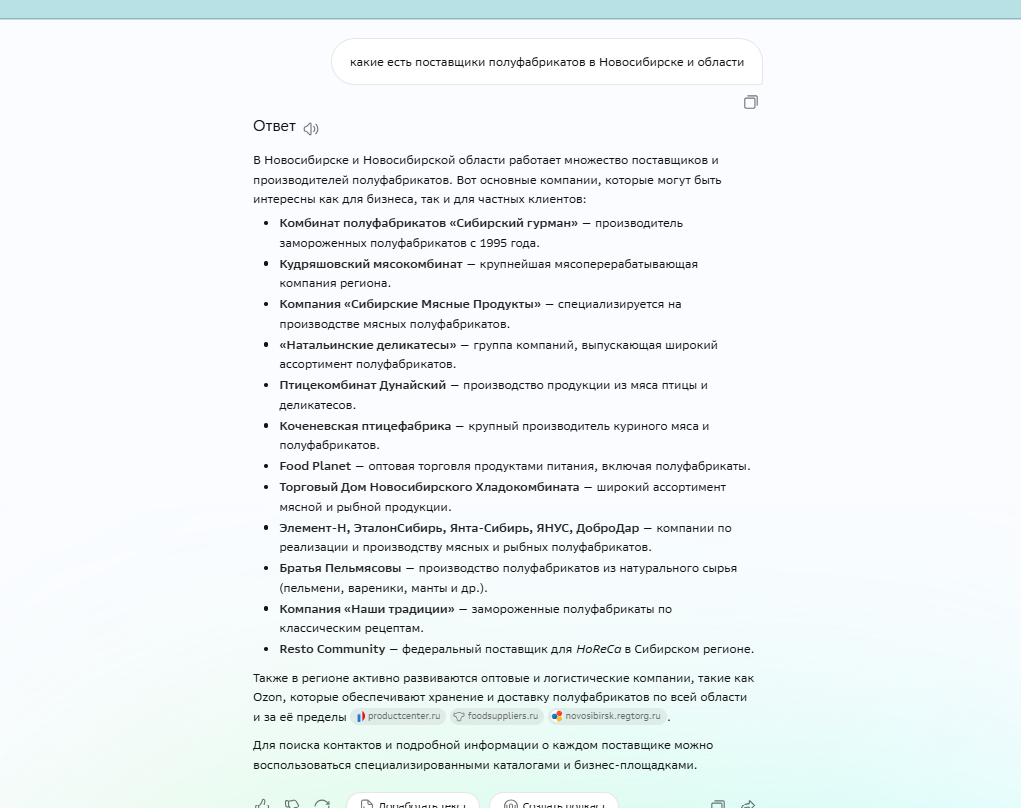 Пример упоминания бренда в формате прямого упоминания с описанием.png