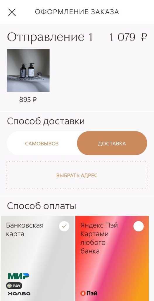 оформление заказа.jpg