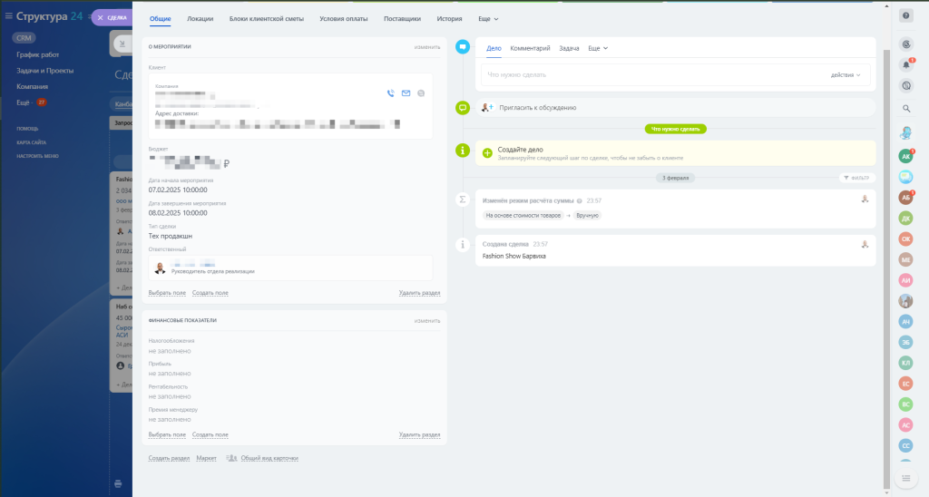 агентство структура_4.png