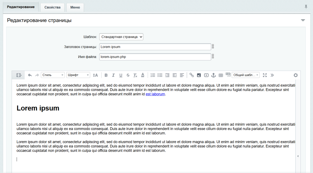 Редактор текстового контента в CMS Bitrix