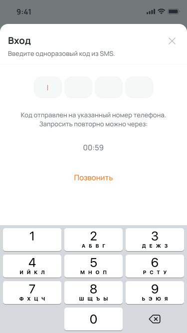 Авторизация (1).png