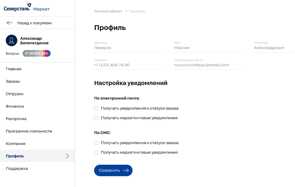 личный кабинет7.png