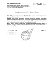 Изображение отзыва