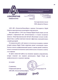 ВК “Локомотив-Новосибирск”