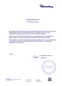 Меезенбург