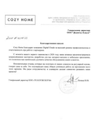 Изображение отзыва