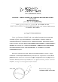 Изображение отзыва