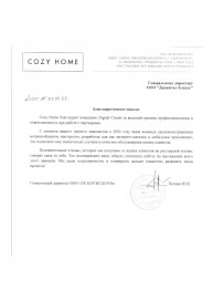 Изображение отзыва