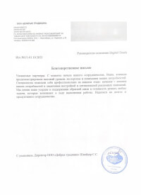 Добрые традиции