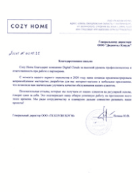 Cozy Home Mobile Cozy Home Mobile