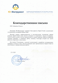 ReBase Smart ReBase Smart