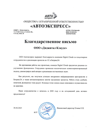 Автоэкспресс 1С Автоэкспресс 1С