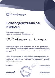 Платферрум